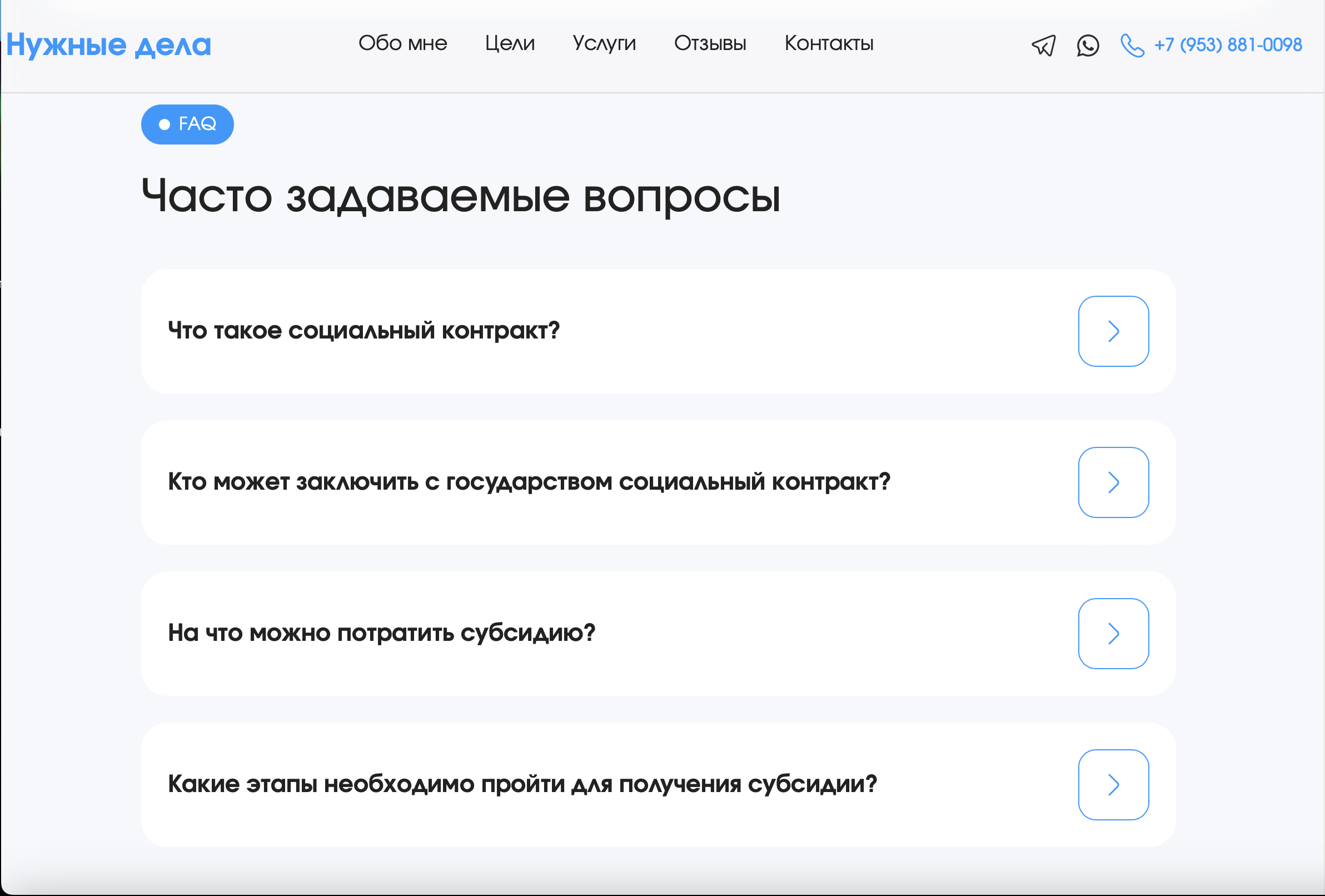 Часто задаваемые вопросы