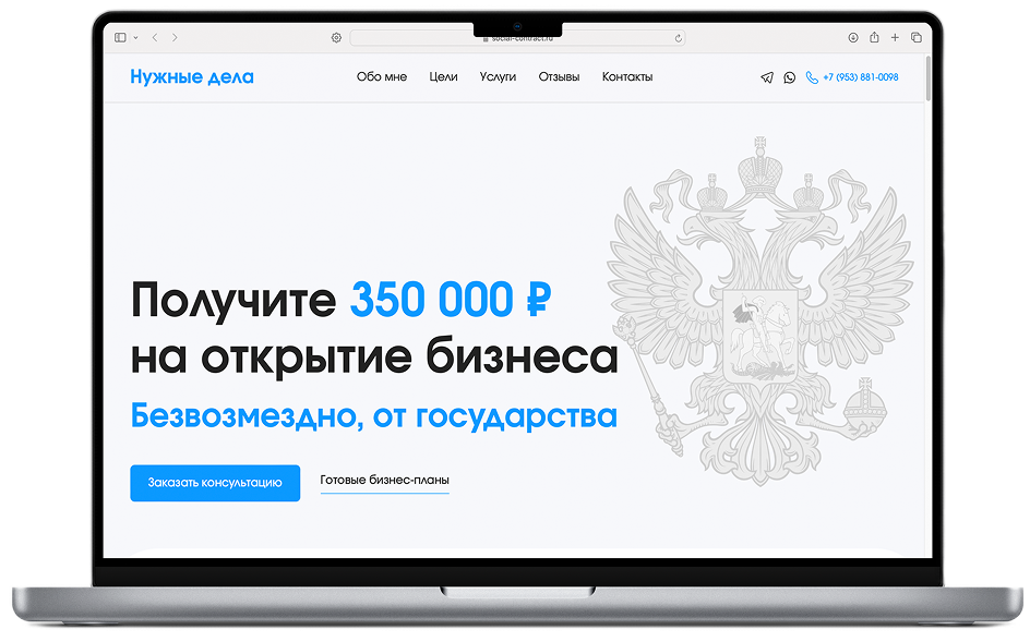 Презентация проекта на ноутбуке